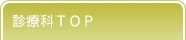 fÉTOP